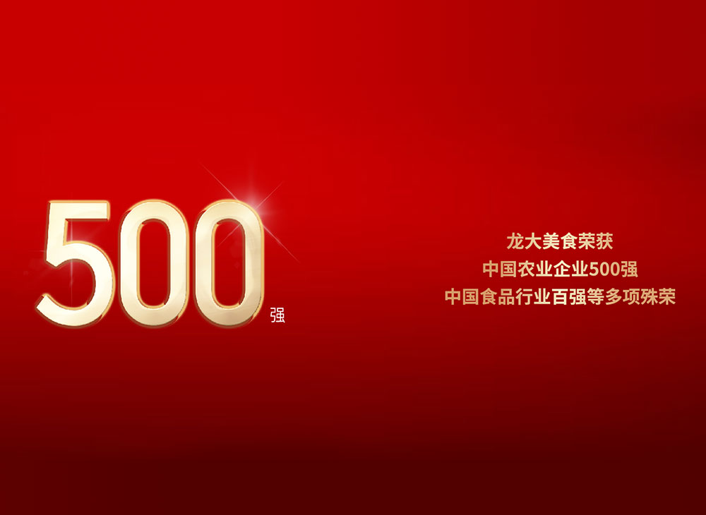 2121�Ƿ�������ʳ�ٻ��й�ũҵ��ҵ500ǿ���й�ʳ����ҵ��ǿ�ȶ�������