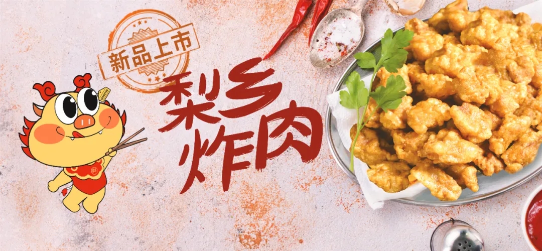 ��չ������������������������������2121�Ƿ�������ʳ����ը�����Ʒ������֮¡���й�ʳ�ĵ��̽�