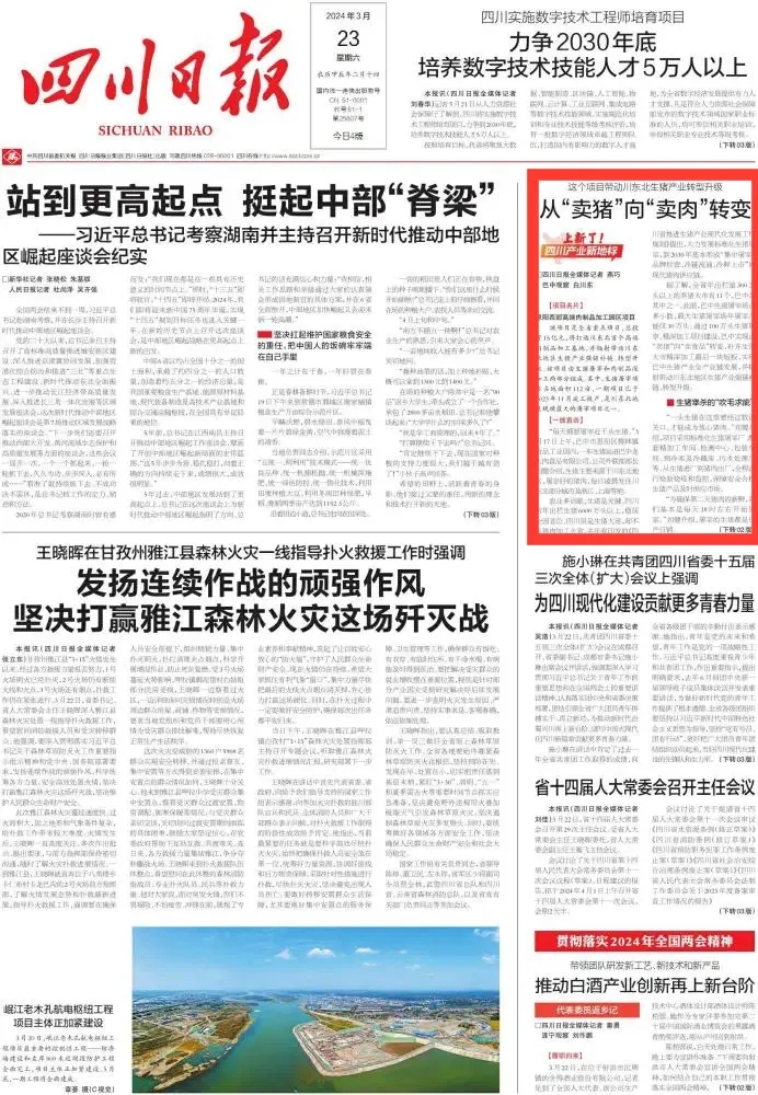 �Ĵ��ձ�ͷ���ע���ӡ������������⡱ת�䣬�����������������������Ŀ����������������ҵת������